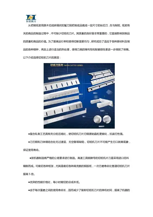 切纸刀机的好处及选择技巧