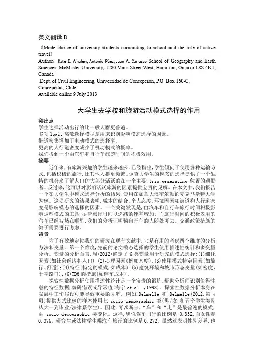 英文翻译2(格式)