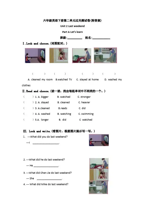 【三套试卷】长春市小学六年级英语下册第二单元精品测试卷(附答案)