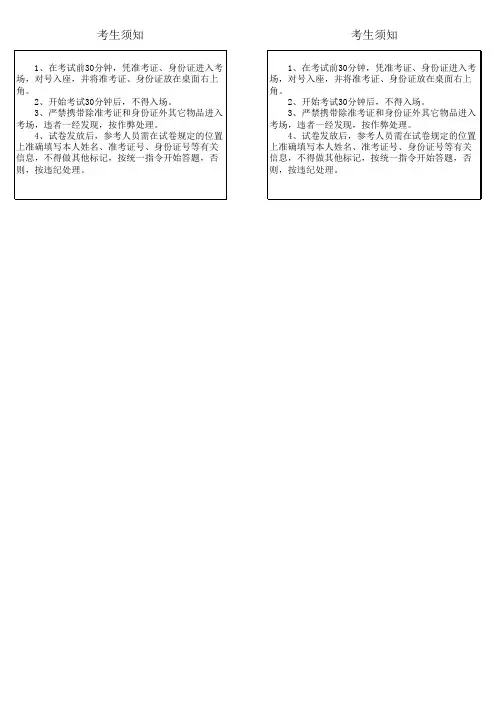 准考证模板