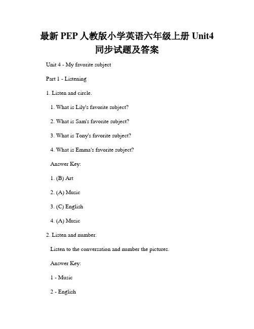 最新PEP人教版小学英语六年级上册Unit4同步试题及答案