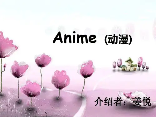 动漫英语PPT