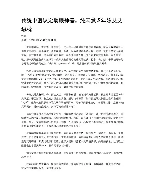 传统中医认定助眠神器，纯天然5年陈艾艾绒枕