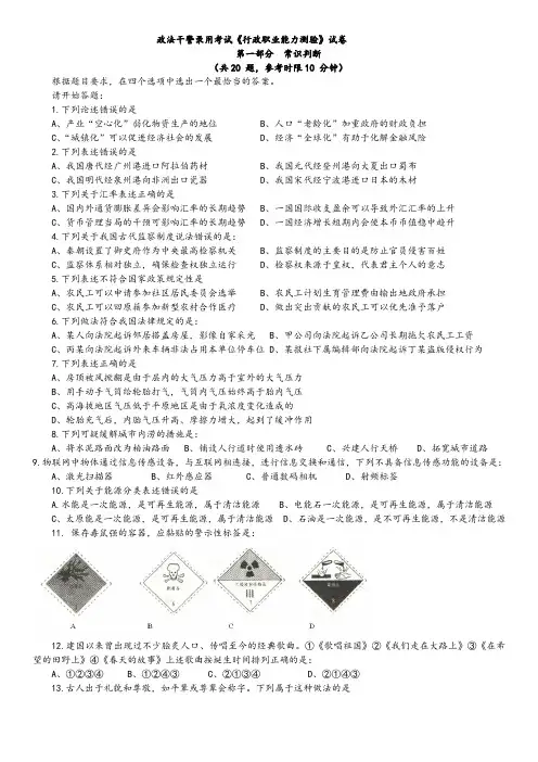 2012年9月15日联考行测真题【完整+答案+解析】多省