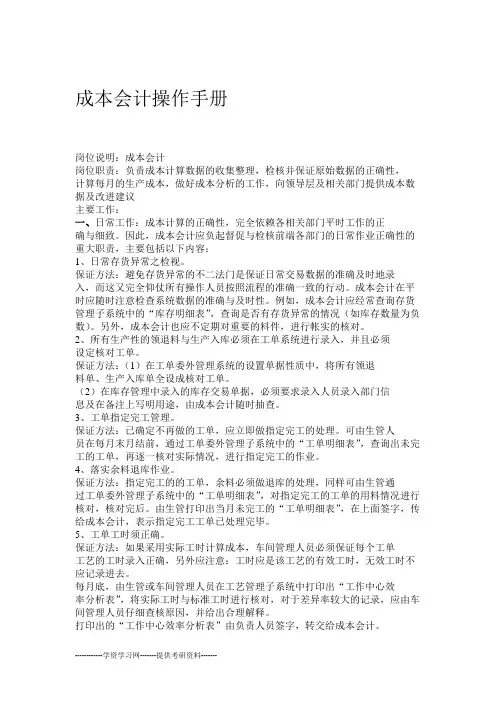 易飞成本计算步骤详解