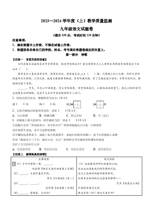 重庆市万州区2023-2024学年九年级上学期期末语文试题(含答案)