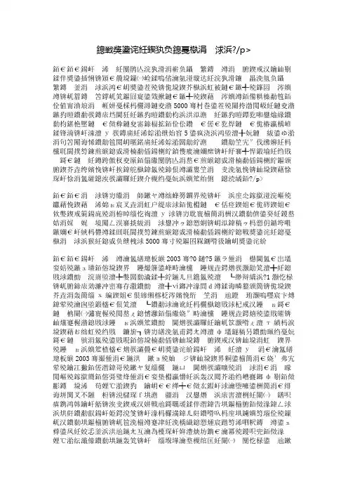我骄傲,因为我是中国人