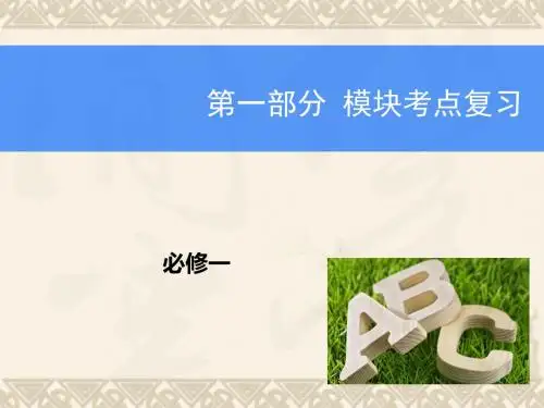 高考英语一轮复习 Module5 A Lesson in a Lab课件 外研版必修1
