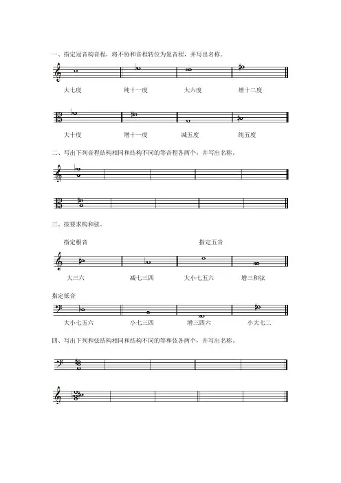 音程和弦训练