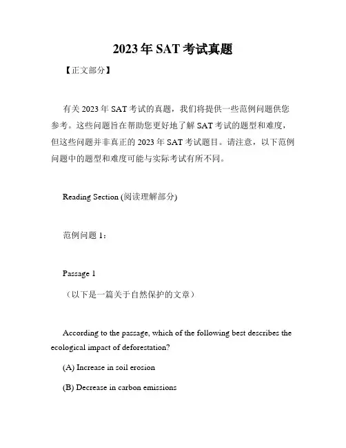 2023年SAT考试真题