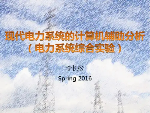 Lesson-02节点导纳矩阵及节点网络方程的解法