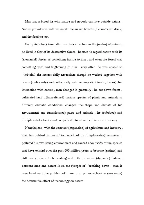 新世纪大学英语 综合教程4 close文章