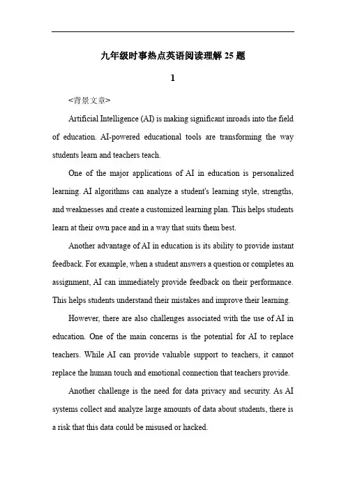 九年级时事热点英语阅读理解25题