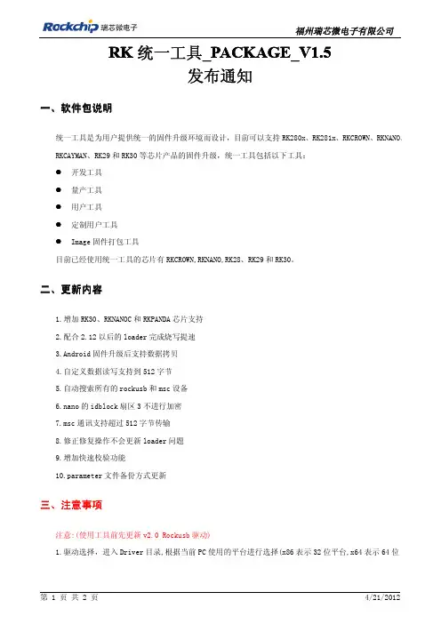 发布通知