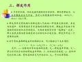环境化学-挥发作用