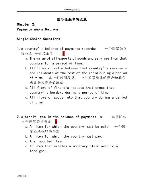 国际金融中英文版答案解析]