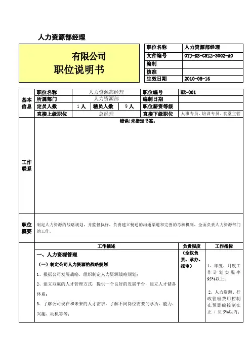 全国高等学校计算机水平考试Ⅱ级《电子商务》考试大纲及样题试行.doc