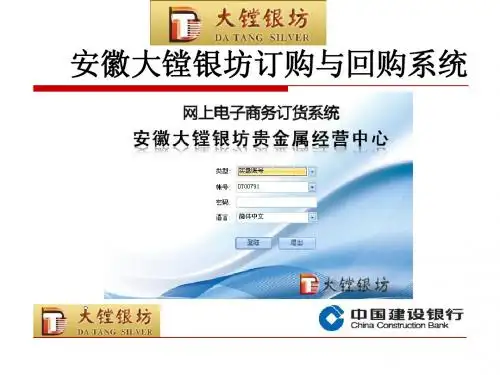 大镗银坊现货白银简介