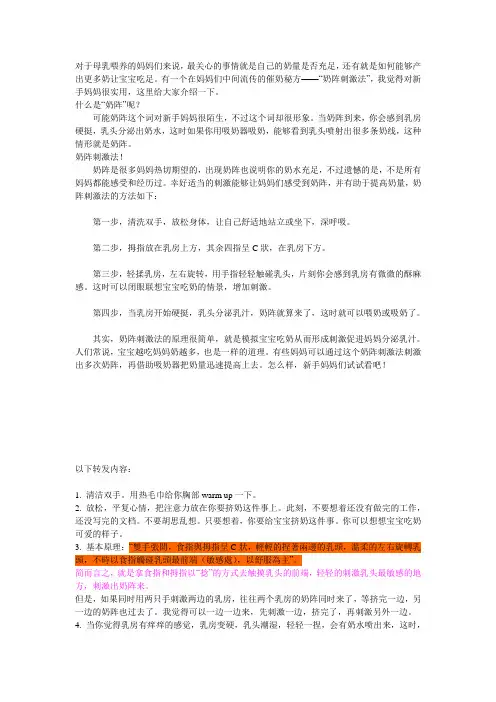 奶阵