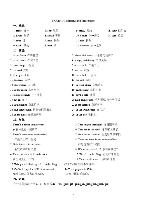 英语五年级上第1-4单元总结