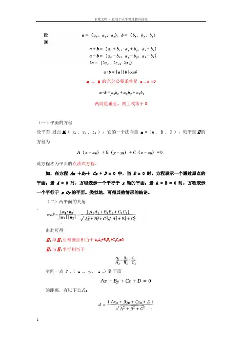 注册设备师基础公式完整版
