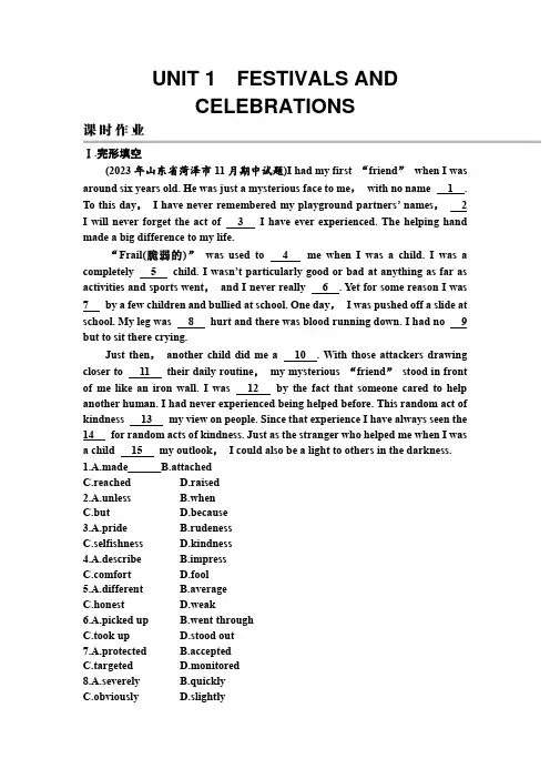 高考英语一轮复习必修第三册UNIT1 FESTIVALS AND CELEBRATIONS练习含答案