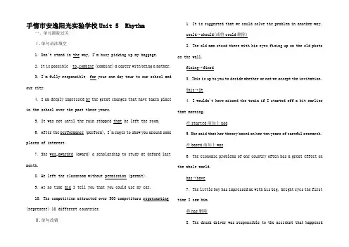 高考英语一轮复习构想 Unit 5 Rhythm课时作业高三2英语试题