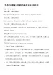 右腹股沟斜疝无张力修补术 手术记录