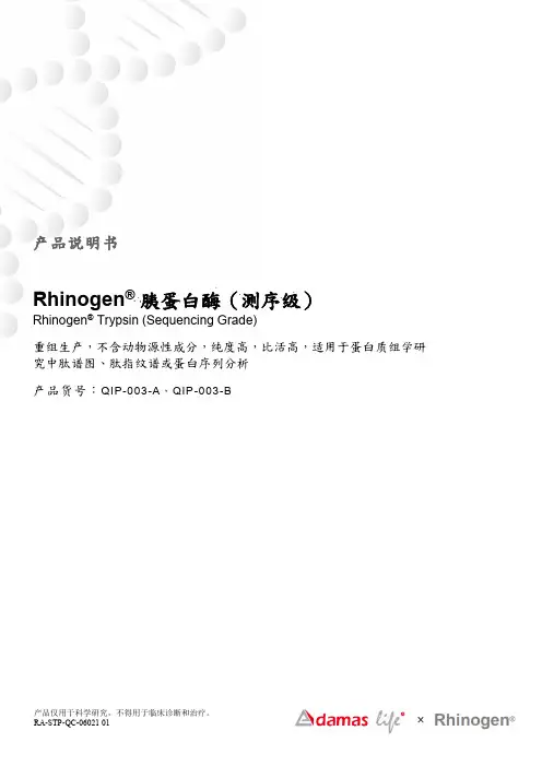 Rhinogen