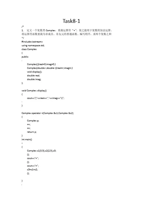 c++运算符重载习题
