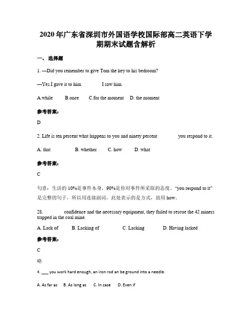 2020年广东省深圳市外国语学校国际部高二英语下学期期末试题含解析