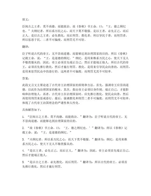 隋书文言文翻译及答案