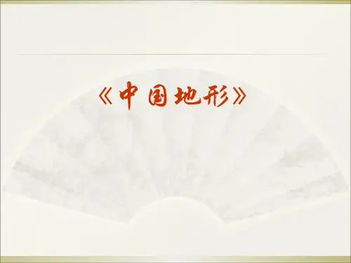 中国地形图地理全册