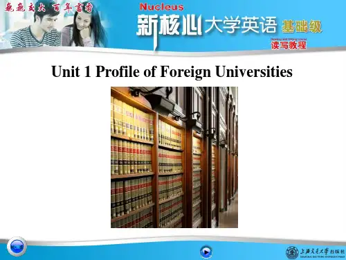 新核心大学英语读写教程基础级 Unit 1
