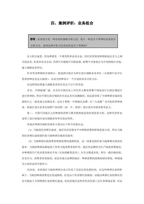 青岛啤酒
