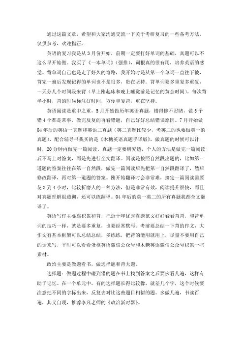 2021山东大学法律(法学)考研真题经验参考书