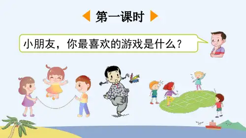 统编版二年级下册语文《沙滩上的童话》【优质版】PPT课件(完整版)