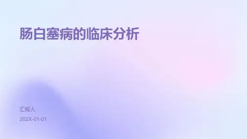 肠白塞病的临床分析