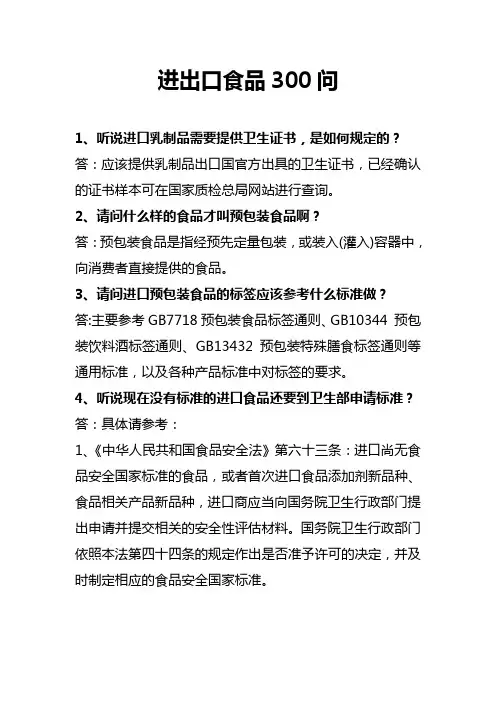 300问1