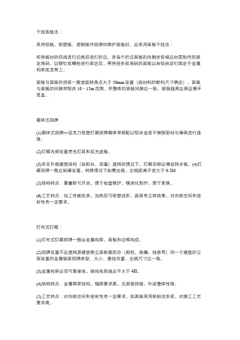 门头钢架施工工艺流程