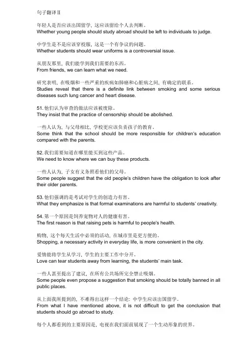 (完整word版)名词性从句翻译练习Fairy