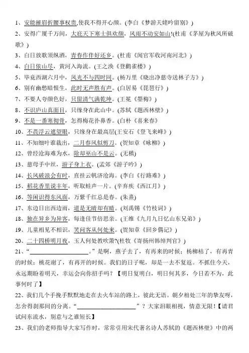 小升初语文文学常识带答案