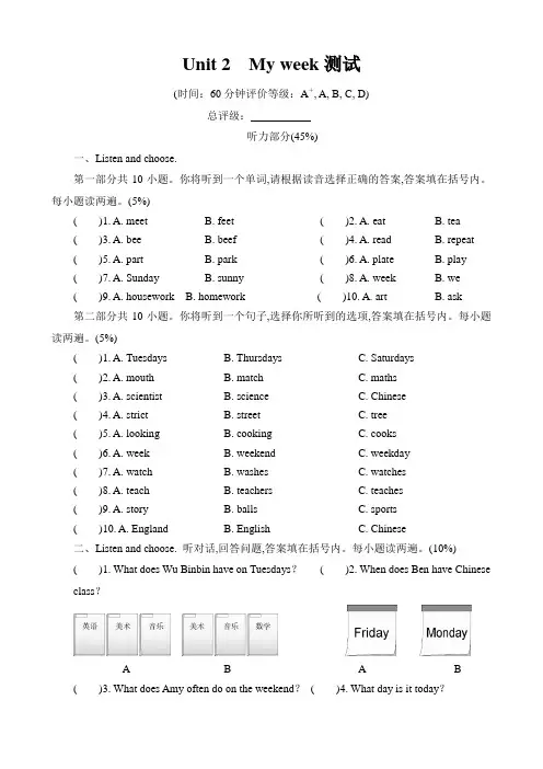 2022年人教PEP五年级上册英语Unit 2 My week测试卷(含答案)
