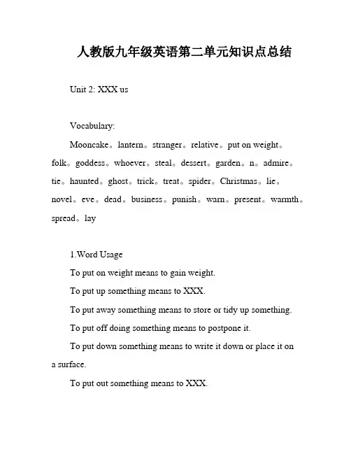 人教版九年级英语第二单元知识点总结