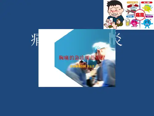 痛风性关节炎