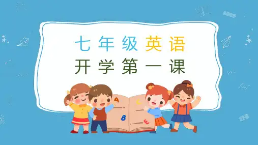 七年级英语开学第一课主题班会PPT课件