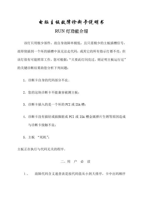 史上,主板诊断卡代码快速查询表大全