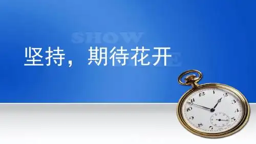 六下课程纲要分享课说课