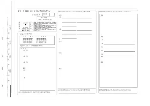 高三语文答题卡(含作文纸)模板-精选.pdf