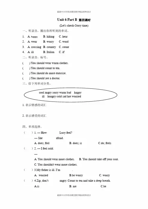 人教PEP版英语六年级上册一课一练 Unit 6 Part B 第四课时